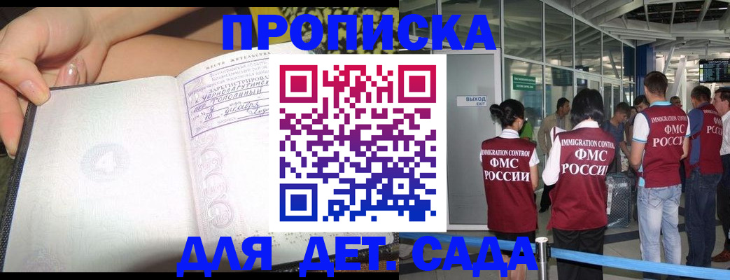 временная регистрация недорого в Нижнем Ломове