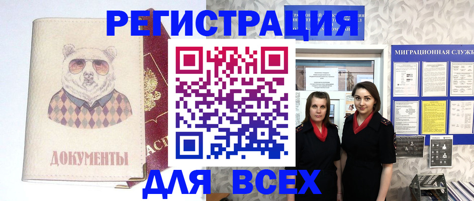 регистрация в Нижнем Ломове