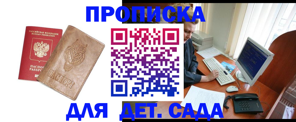 временная регистрация собственник в Нижнем Ломове