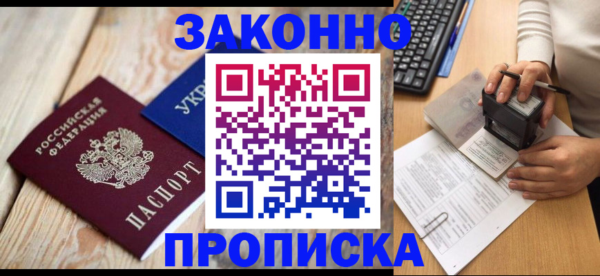 прописка гарантия в Нижнем Ломове